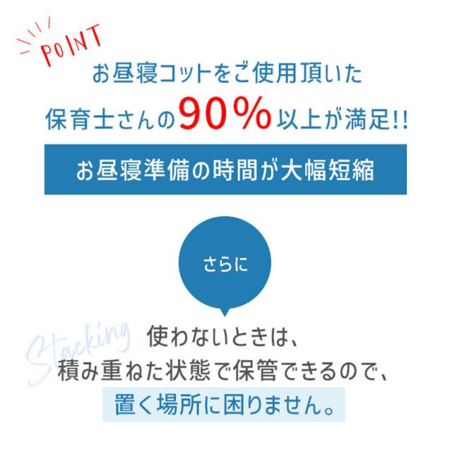 クールキッズ幼児用ベットお昼寝コットスタッキングベッドCOOLKIDSスタッキング式抗菌お昼寝コット（100cmタイプ）クールキッズ 