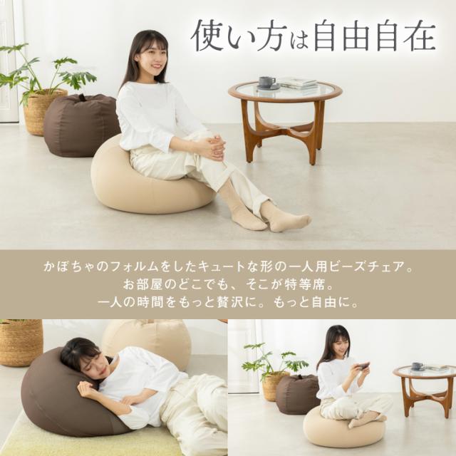 ビーズクッションビーズチェア極小ビーズソファかわいいカバー洗濯可気持ちいいパンプキン　ビーズチェア 