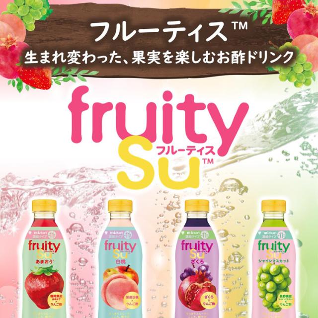 酢お酢ドリンク飲む酢ビネガーりんご酢リンゴ酢ジュース飲料果物フルーツ【4本】フルーティス（TM）500mlフルーティス 
