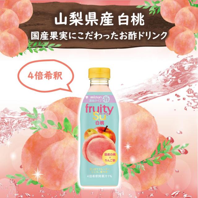 酢お酢ドリンク飲む酢ビネガーりんご酢リンゴ酢ジュース飲料果物フルーツ【4本】フルーティス（TM）500mlフルーティス 