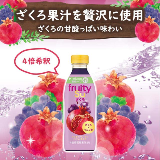 酢お酢ドリンク飲む酢ビネガーりんご酢リンゴ酢ジュース飲料果物フルーツ【4本】フルーティス（TM）500mlフルーティス 