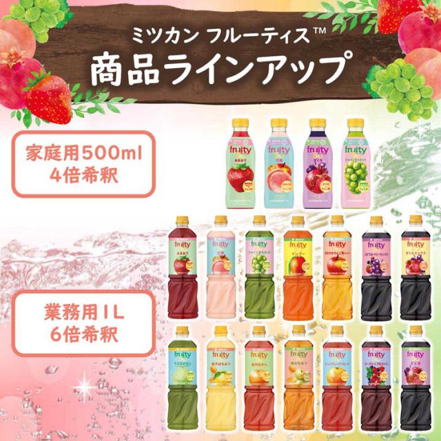 酢お酢ドリンク飲む酢ビネガーりんご酢リンゴ酢ジュース飲料果物フルーツ【4本】フルーティス（TM）500mlフルーティス 