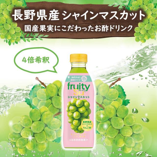 酢お酢ドリンク飲む酢ビネガーりんご酢リンゴ酢ジュース飲料果物フルーツ【4本】フルーティス（TM）500mlフルーティス 