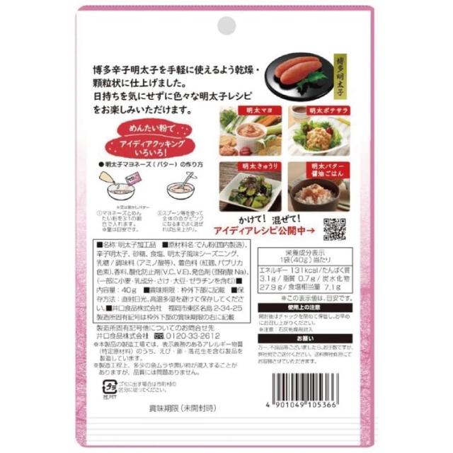 明太子めんたいこふりかけトッピングかねふく乾燥ドライ明太粉明太マヨ井口食品博多辛子めんたい粉40gいのくち 
