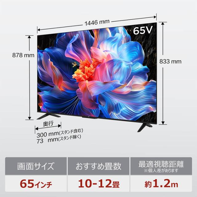 テレビTCL液晶65型Bluetooth対応Youtube対応チューナー内蔵大型GoogleTVDolbyAudio65型4K液晶テレビTCL 