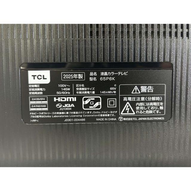 テレビTCL液晶65型Bluetooth対応Youtube対応チューナー内蔵大型GoogleTVDolbyAudio65型4K液晶テレビTCL 