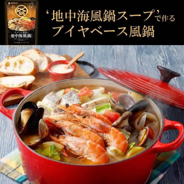 鍋の素スープ担々麺ユッケジャンブイヤベースミツカン〆鍋おとなのおいしさ750gおとなのおいしさ