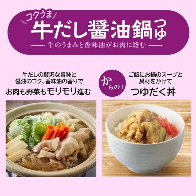 鍋の素スープ肉牛鍋すきやきミツカン〆鍋お肉がウマいコクうま牛だし醤油鍋つゆ100g×2お肉がウマい