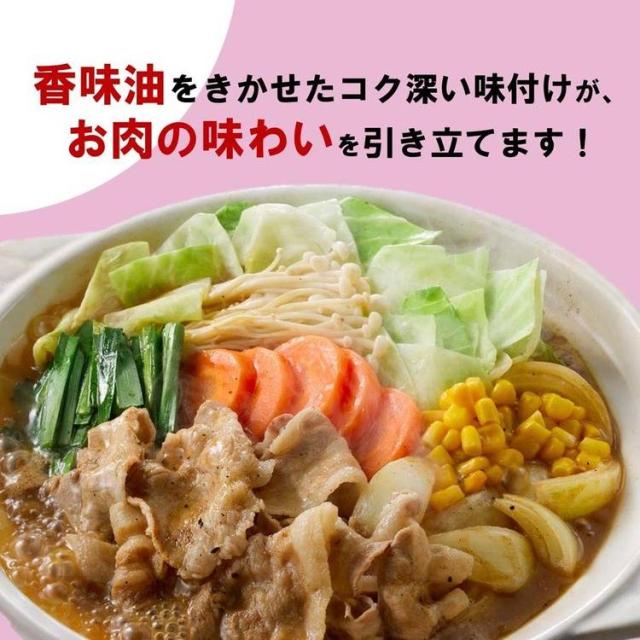 鍋の素スープ肉牛鍋すきやきミツカン〆鍋お肉がウマいコクうま牛だし醤油鍋つゆ100g×2お肉がウマい