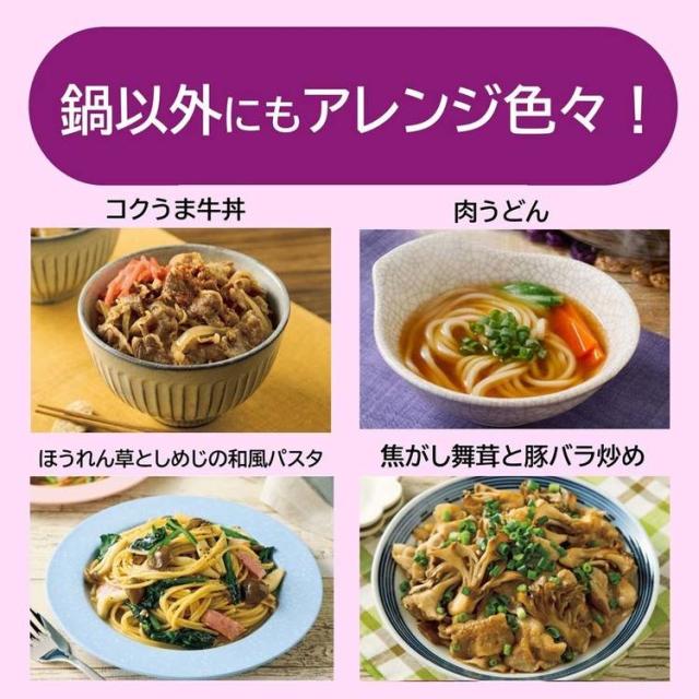 鍋の素スープ肉牛鍋すきやきミツカン〆鍋お肉がウマいコクうま牛だし醤油鍋つゆ100g×2お肉がウマい