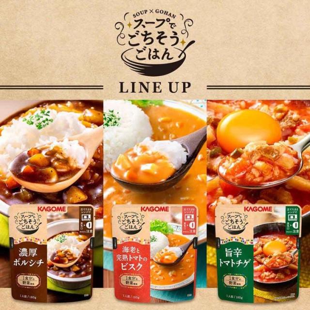 スープレトルトレンジ野菜使い切りお弁当カゴメスープでごちそうごはんスープでごちそうごはん 