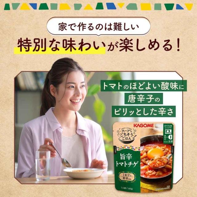 スープレトルトレンジ野菜使い切りお弁当カゴメスープでごちそうごはんスープでごちそうごはん 