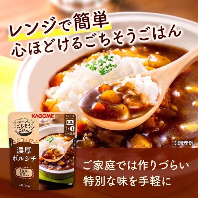 スープレトルトレンジ野菜使い切りお弁当カゴメスープでごちそうごはんスープでごちそうごはん 