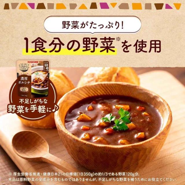 スープレトルトレンジ野菜使い切りお弁当カゴメスープでごちそうごはんスープでごちそうごはん 