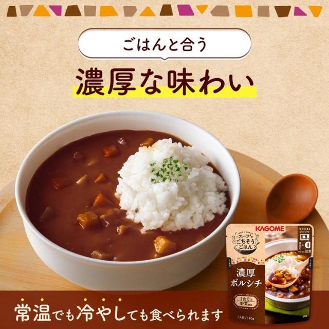 スープレトルトレンジ野菜使い切りお弁当カゴメスープでごちそうごはんスープでごちそうごはん 