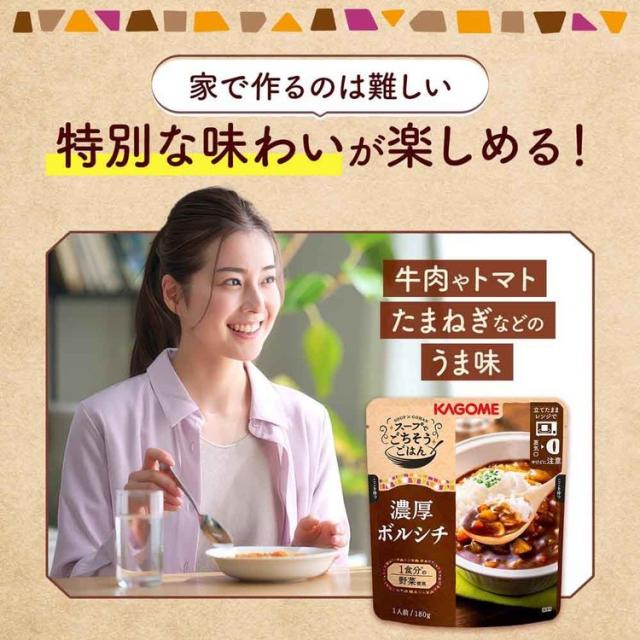 スープレトルトレンジ野菜使い切りお弁当カゴメスープでごちそうごはんスープでごちそうごはん 