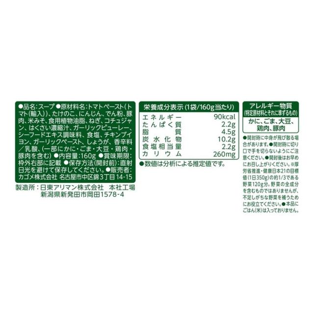スープレトルトレンジ野菜使い切りお弁当カゴメスープでごちそうごはんスープでごちそうごはん 