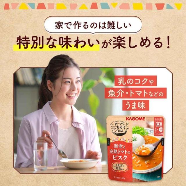 スープレトルトレンジ野菜使い切りお弁当カゴメスープでごちそうごはんスープでごちそうごはん 