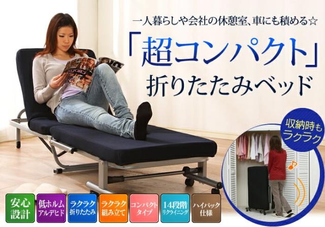 ベッド 折りたたみ シングル ミニサイズ ベット 折りたたみ