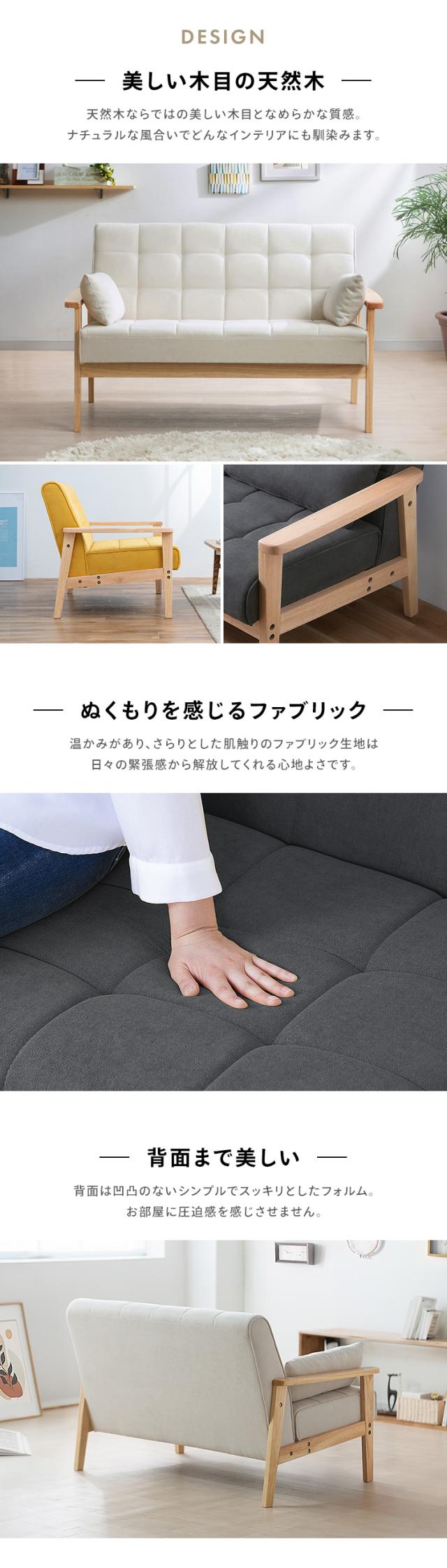 ソファ 2人掛け ウッドフレーム ファブリックWFS-2Sオフホワイト アイリス