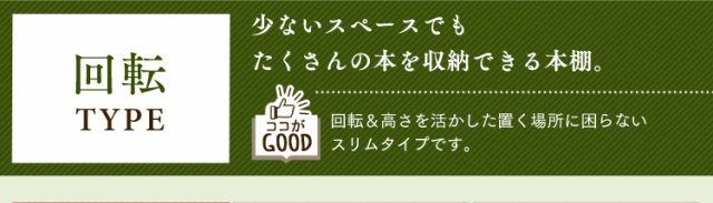おります┺ 本棚 本収納 整理棚 ウッドラック 収納 文庫 マの通販はau PAY マーケット - 収納宅配館|商品ロットナ コミック ラック 回転コミックラック CR-1500 回転式 コミック ラック 書棚 ブックラック についての