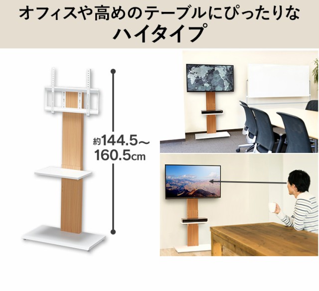 大人気国産 テレビ台 テレビボード 壁掛け ハイタイプ 32V〜60V型 壁面収納 壁掛け風テレビ台 71792・32646 全2色 送料無料 アイリスプラザの通販はau PAY マーケット - 暮らし健康ネット館|商品ロットナンバ セール新作