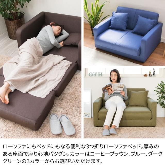 人気SALE定番人気 ソファー ソファーベッド ソファ ローソファ ローソファベッド SFB-03F 安い ベッド ソファベッド ソファ ベッド 2人 2人掛け 折りたたみの通販はau PAY マーケット - 収納宅配館|商品ロットナ 定番豊富な