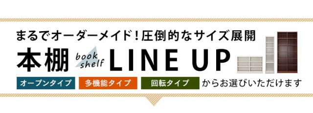おります┺ 本棚 本収納 整理棚 ウッドラック 収納 文庫 マの通販はau PAY マーケット - 収納宅配館|商品ロットナ コミック ラック 回転コミックラック CR-1500 回転式 コミック ラック 書棚 ブックラック についての