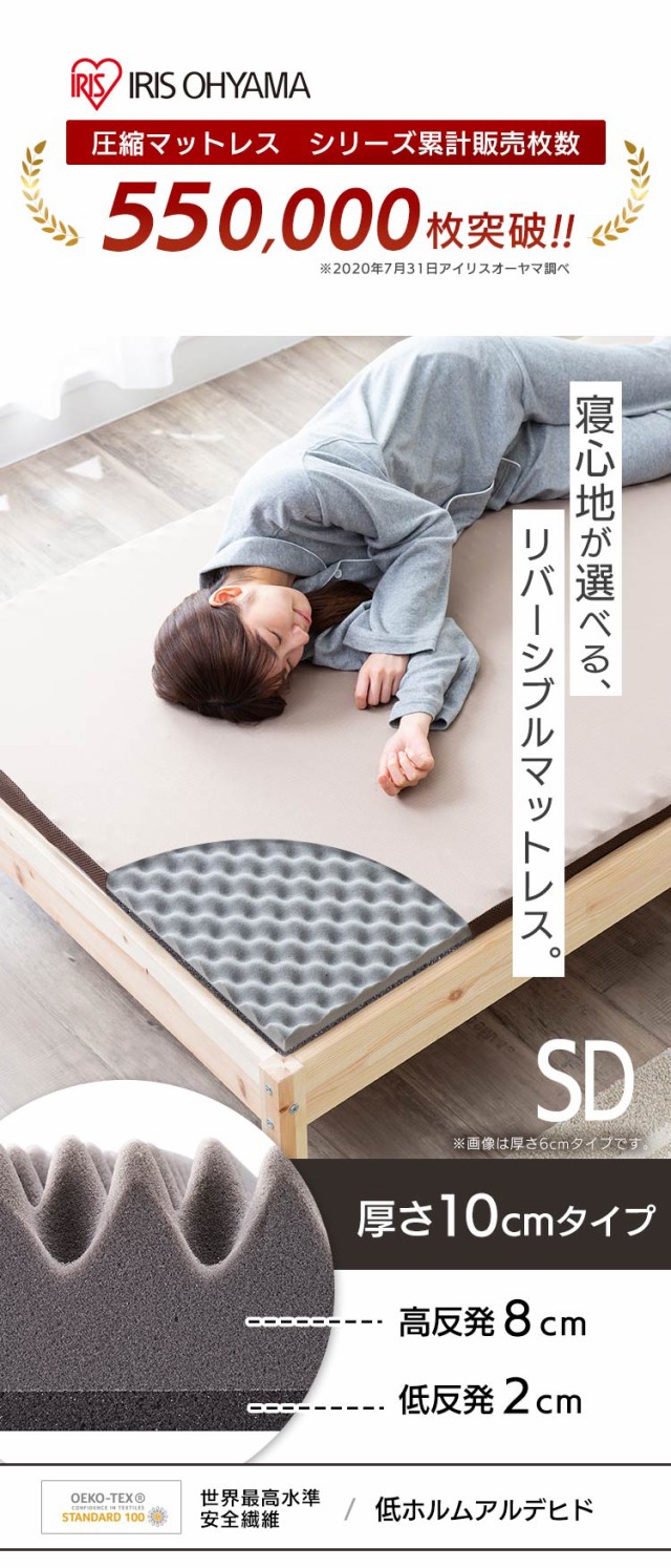 特価格安 マットレス 布団 ふとん 睡眠 就寝 ベッドの通販はau PAY マーケット - 収納宅配館|商品ロットナ セミダブル リバーシブルマットレス MAKT10-SD セミダブル マットレス 寝具 マット 敷きマット NEW特価