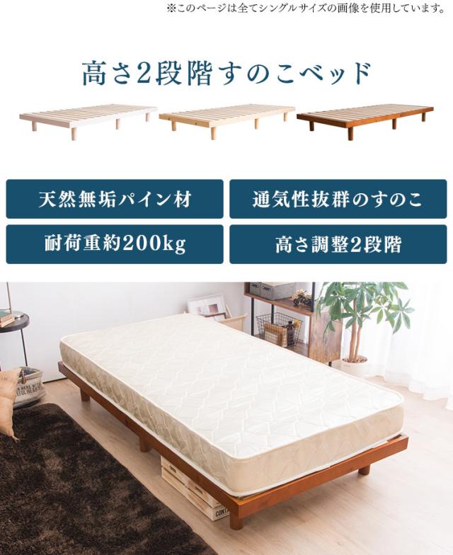 激安 即納 ベッド セミダブル マットレスセット すのこベッド マットレス付き 高さ2段階すのこベッド Srnswh マットレス付き セレナ セミダブル す 人気絶頂 Www Medicinfo Ro