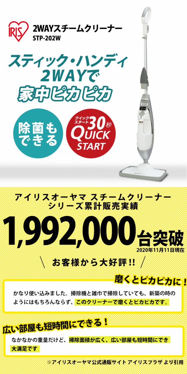 通販即納 スチームクリーナー STP-202 アイリスオーヤマ コロナ対策 クリーナー の通販はau PAY マーケット - 収納宅配館|商品ロットナ ハンディ スチーム クリーナー ソファ カーペット ラグ 畳 ベッド 新作登場限定SALE