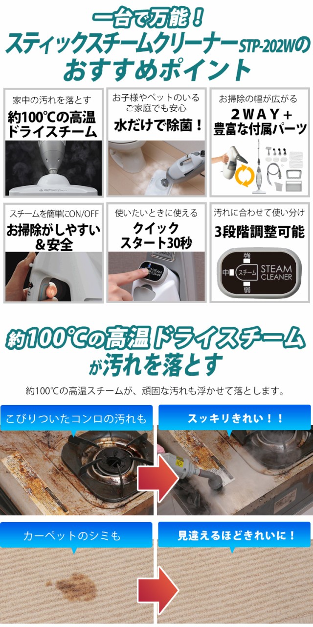 通販即納 スチームクリーナー STP-202 アイリスオーヤマ コロナ対策 クリーナー の通販はau PAY マーケット - 収納宅配館|商品ロットナ ハンディ スチーム クリーナー ソファ カーペット ラグ 畳 ベッド 新作登場限定SALE