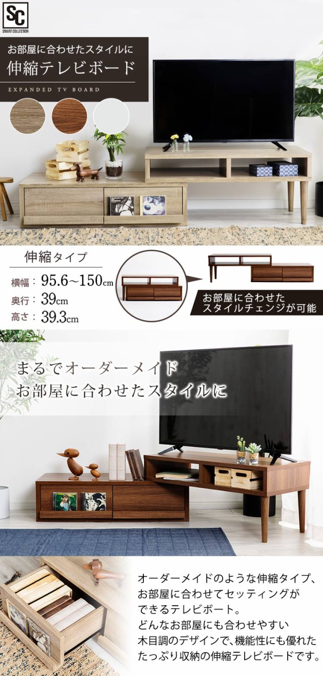 テレビ台 50インチ 50型テレビボード AVボード 伸縮テレビボード ETVB