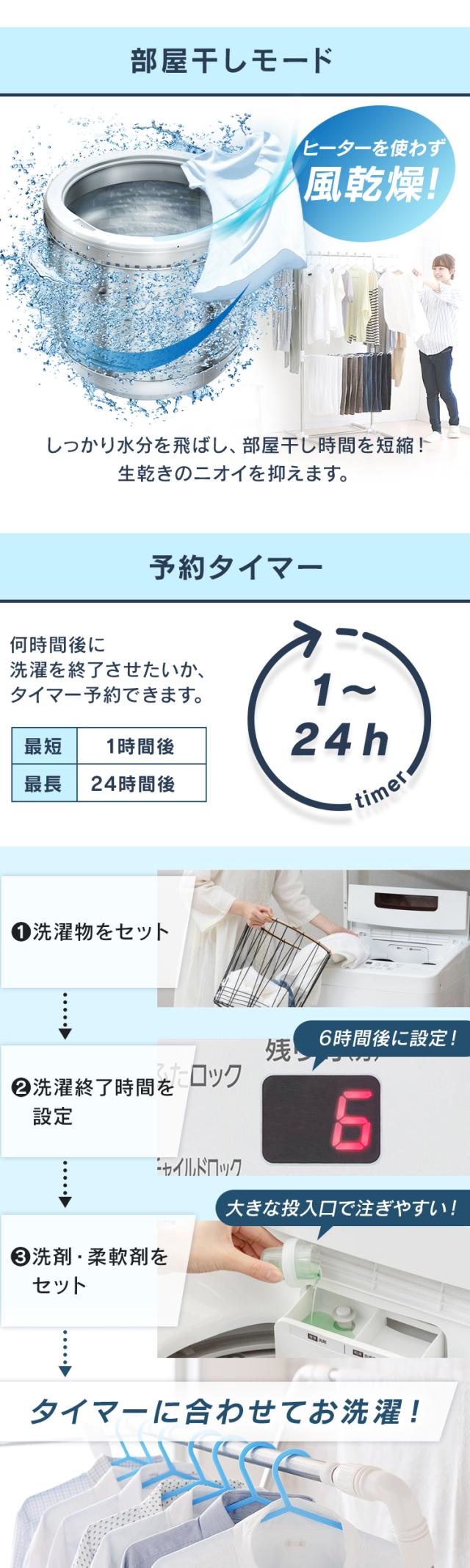 洗濯機 全自動洗濯機 4.5kg 縦型 IAW-T451 アイリスオーヤマ 部屋干し 予約タイマー 洗濯機 全自動 5キロ 一人暮らし ひとり暮らし 単身 新生活 部屋干し まとめ洗い 新品 本体 ホワイトシンプル おしゃれ 送料無料