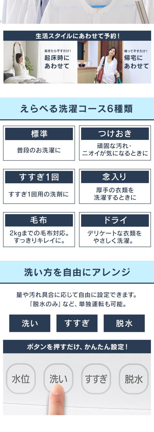 洗濯機 全自動洗濯機 4.5kg 縦型 IAW-T451 アイリスオーヤマ 部屋干し 予約タイマー 洗濯機 全自動 5キロ 一人暮らし ひとり暮らし 単身 新生活 部屋干し まとめ洗い 新品 本体 ホワイトシンプル おしゃれ 送料無料