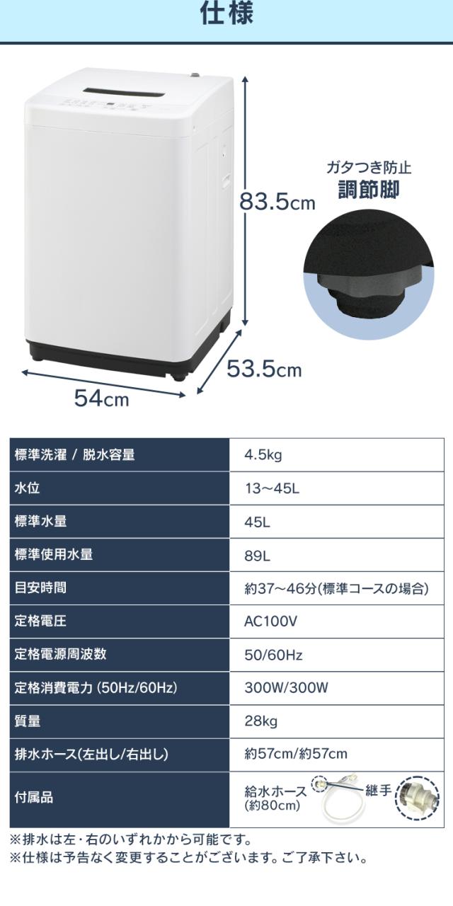 洗濯機 全自動洗濯機 4.5kg 縦型 IAW-T451 アイリスオーヤマ 部屋干し 予約タイマー 洗濯機 全自動 5キロ 一人暮らし ひとり暮らし 単身 新生活 部屋干し まとめ洗い 新品 本体 ホワイトシンプル おしゃれ 送料無料