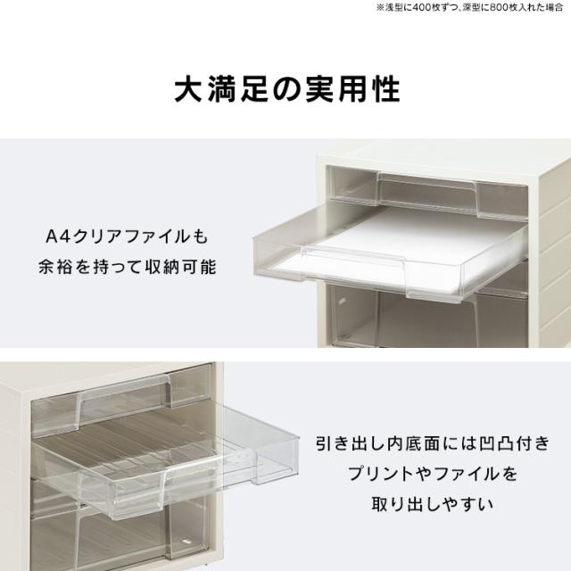 レターケース a4 4段 引き出し アイリスオーヤマ * 浅型・深型 LCJ-4D
