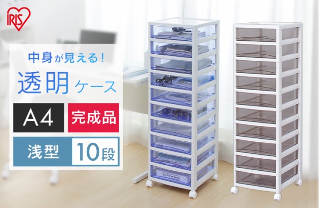 絶対一番安い チェスト タンス 収納ケース 収納ボックス 書類ケース 書類 衣装ケース 衣類収納 収納 衣類 洋服 新生活 一人暮らし アイリスオーヤマ 透 限定品 Arnabmobility Com 絶対一番安い チェスト タンス 収納ケース 収納ボックス 書類ケース 書類 衣装ケース 衣類収納 収納 衣類 洋服 新生活 一人暮らし アイリスオーヤマ 透 限定品 Arnabmobility Com