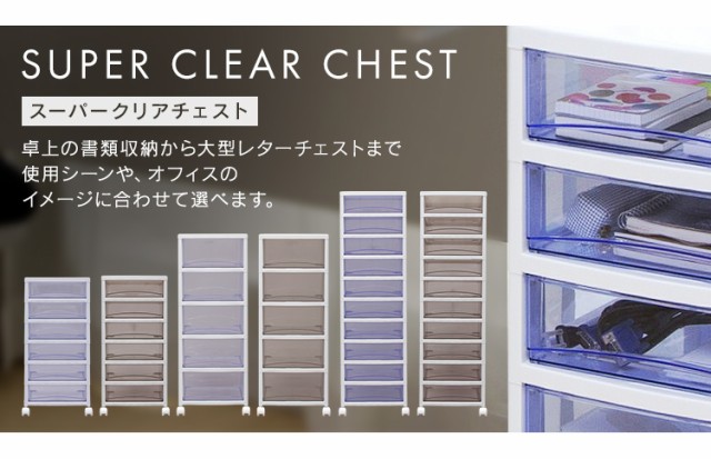 絶対一番安い チェスト タンス 収納ケース 収納ボックス 書類ケース 書類 衣装ケース 衣類収納 収納 衣類 洋服 新生活 一人暮らし アイリスオーヤマ 透 限定品 Arnabmobility Com 絶対一番安い チェスト タンス 収納ケース 収納ボックス 書類ケース 書類 衣装ケース 衣類収納 収納 衣類 洋服 新生活 一人暮らし アイリスオーヤマ 透 限定品 Arnabmobility Com