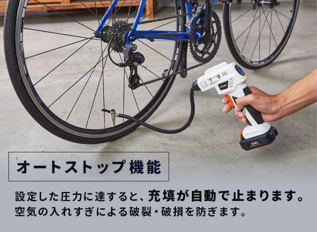 オートストップ機能