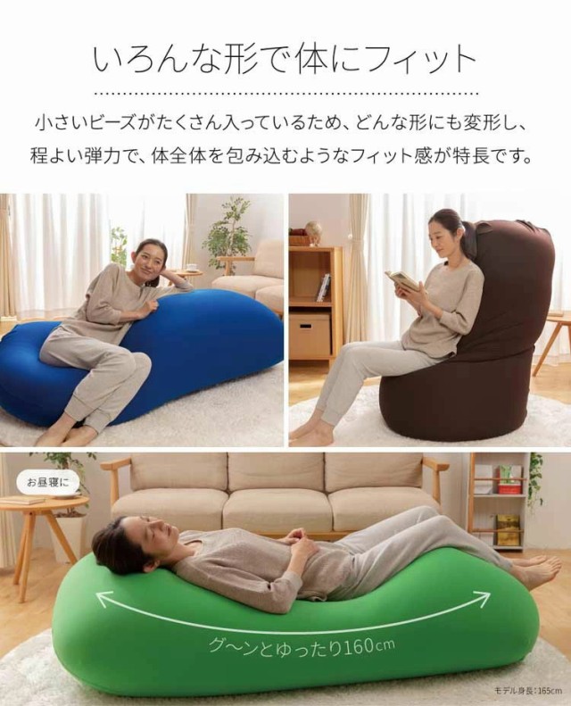 超歓迎得価 ビーズクッション 軽い 2人掛け 二人掛け ソファベッド ソファーベッの通販はau PAY マーケット - 暮らし健康ネット館|商 ビーンズMAX ビーズクッション クッション ソファ 特大 日本製 軽量 人気通販
