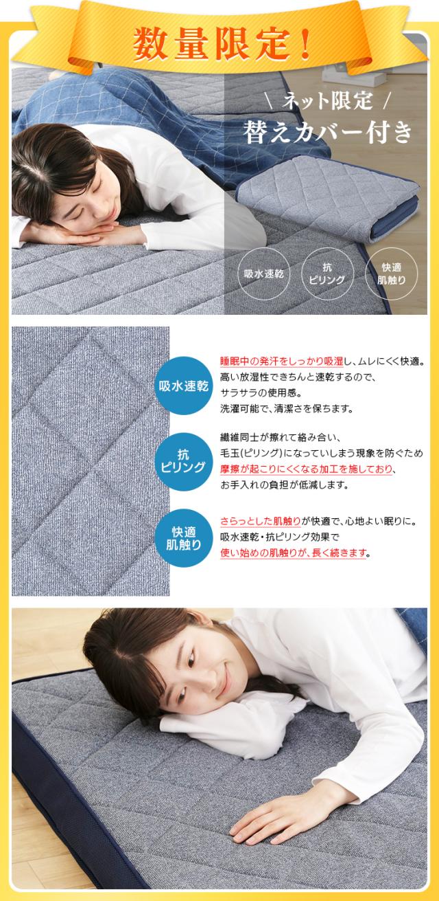 替えカバー付き