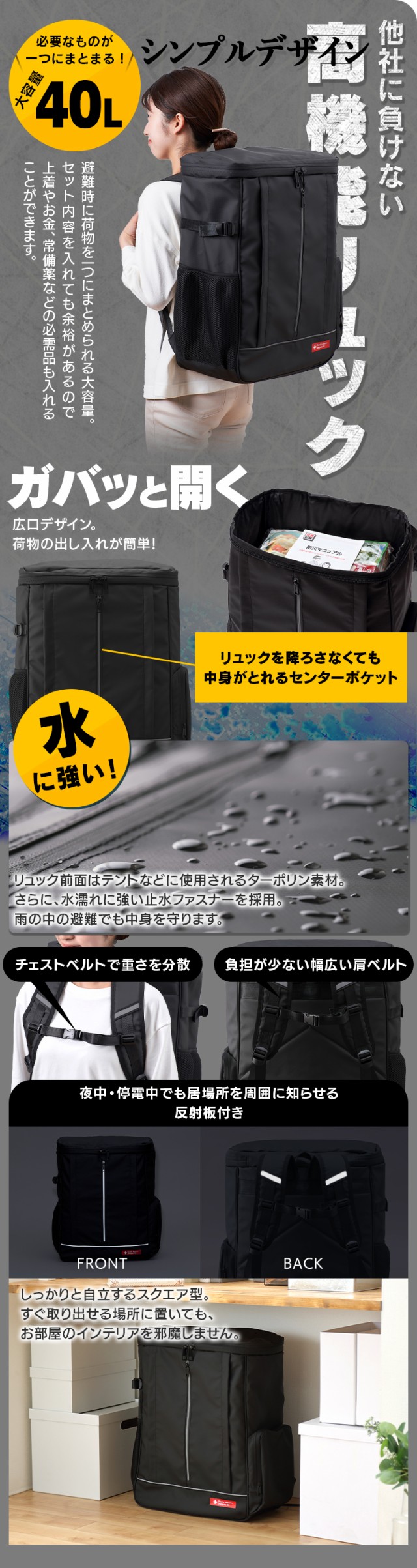 防災セット 食品付き 1人用 43点 NBS1-43 防災グッズ 防災 災害 震災