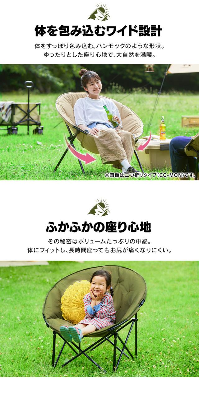 折りたたみ椅子 アウトドアチェア コンパクト アイリスオーヤマ