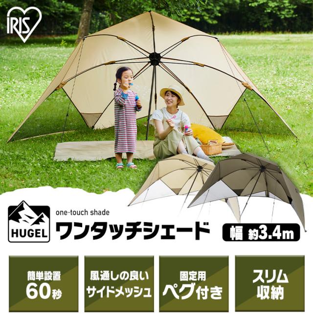 タープ タープテント 3m ワンタッチタープ 簡単 スリム アイリス