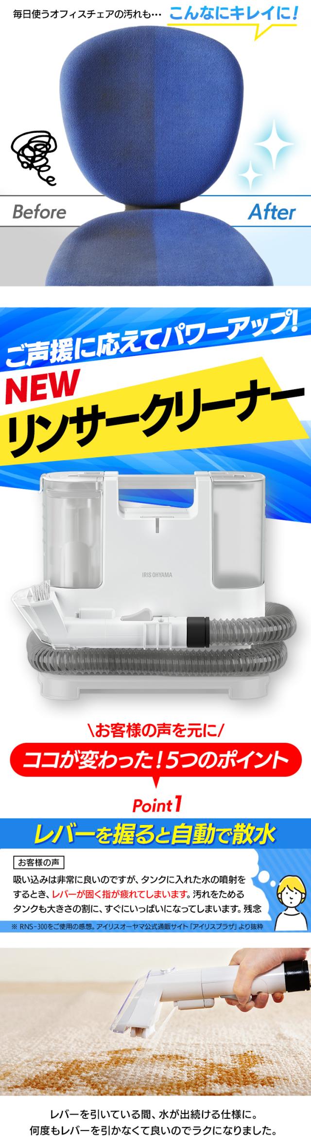 カーペットクリーナー クリーナー リンサークリーナー アイリス