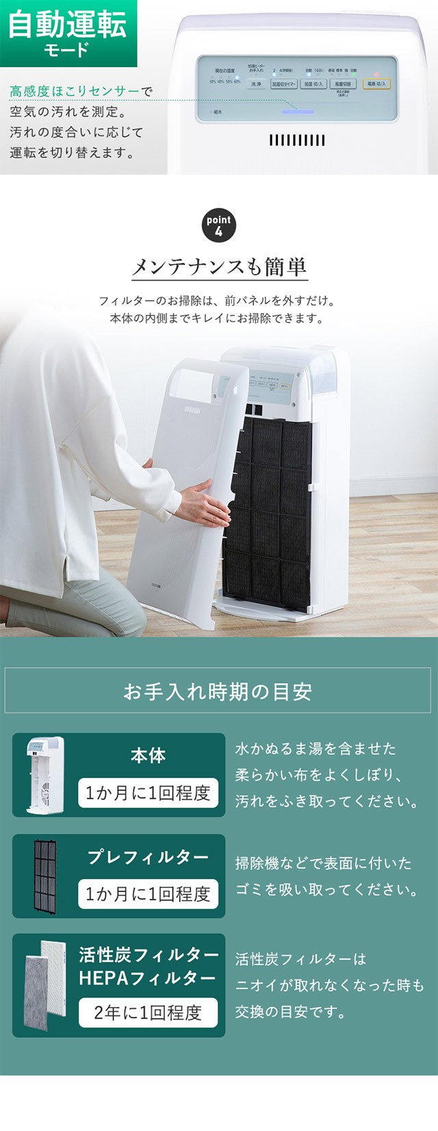 特別大特価﹛ 空気清浄機 ウイルス ウイルス対策 花粉の通販はau PAY マーケット - 暮らし健康ネット館|商品ロットナンバー:468652095 加湿機 空気清浄器 加湿空気清浄機 10畳 HXF-C25-W アイリスオーヤマ 高品質特価