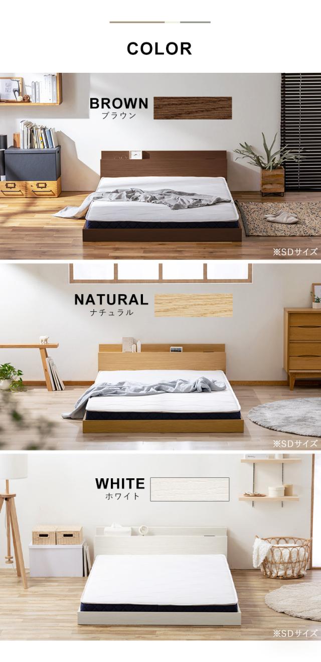 ベッド シングル ベッドフレーム フロアベッドS FBM-S ナチュラル