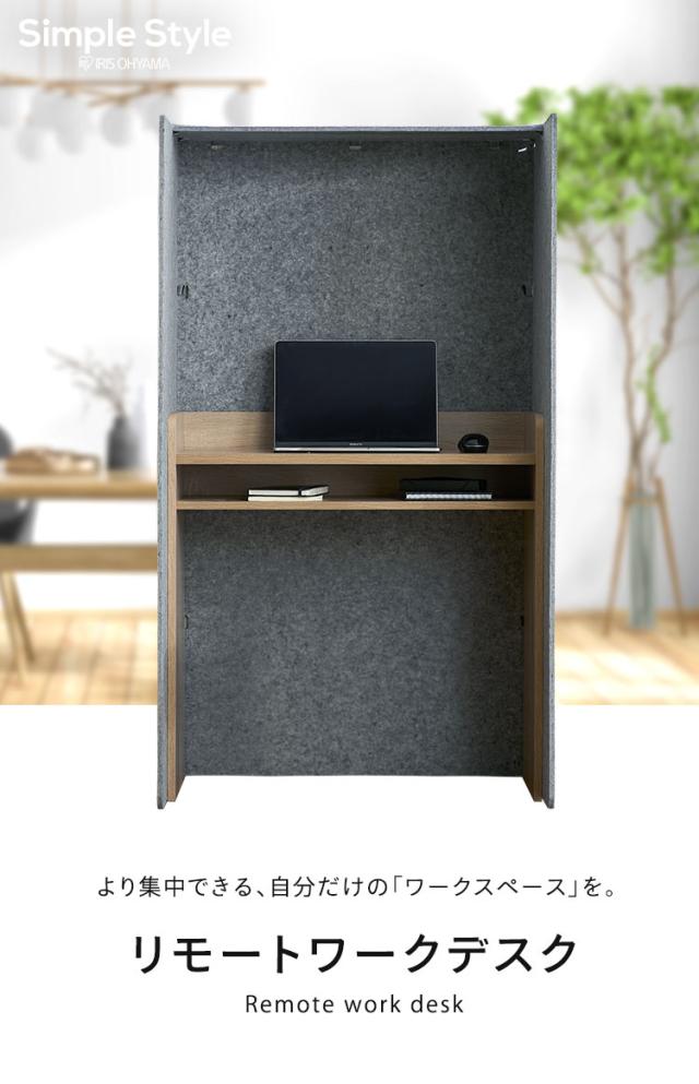 Think Lab HOME ＋ パーティション付きデスク 【公式通販】