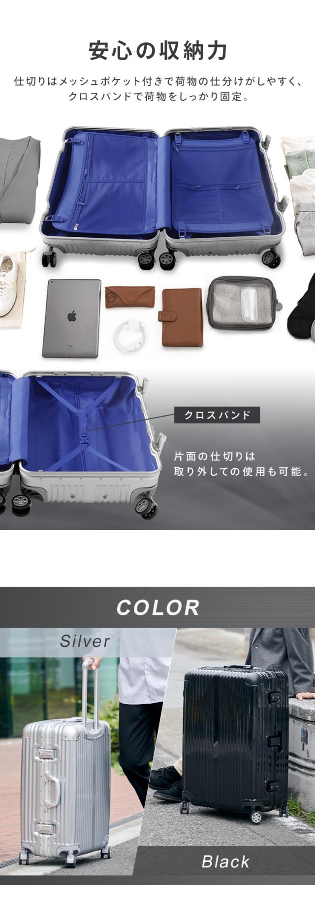 スーツケース アルミ＋PCスーツケース Mサイズ 79L キャリーバッグ